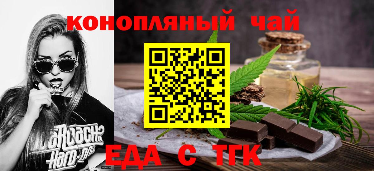 Екатеринбург  Cannafood конопля  Вход с VPN 