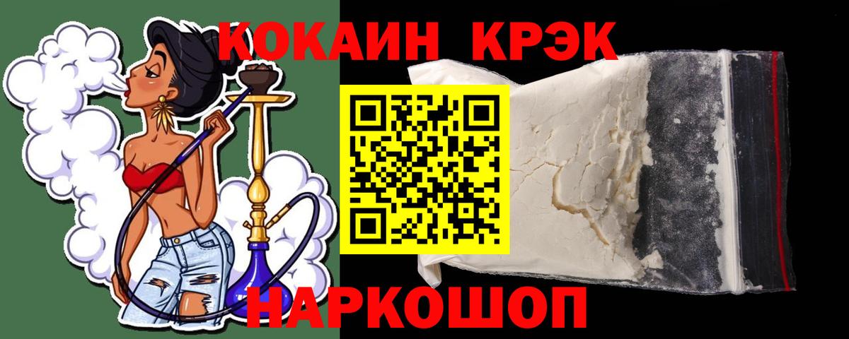 Cocaine 99%  Кокаин 99%  Вход с VPN  COCAIN  Екатеринбург 