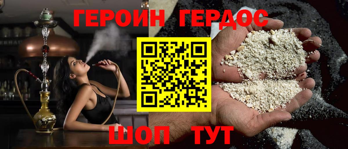 Героин гречка Екатеринбург