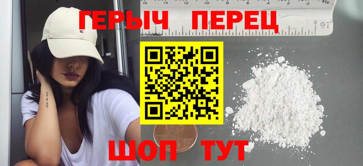 ГЕРОИН афганец  Вход с VPN  Екатеринбург 