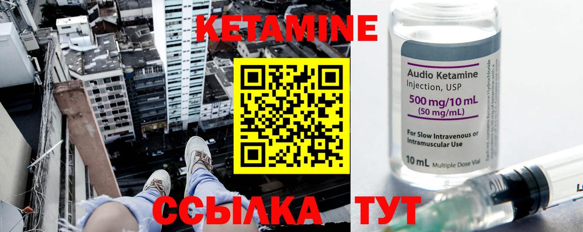 Екатеринбург  Кетамин VHQ  КЕТАМИН VHQ  Вход с VPN 