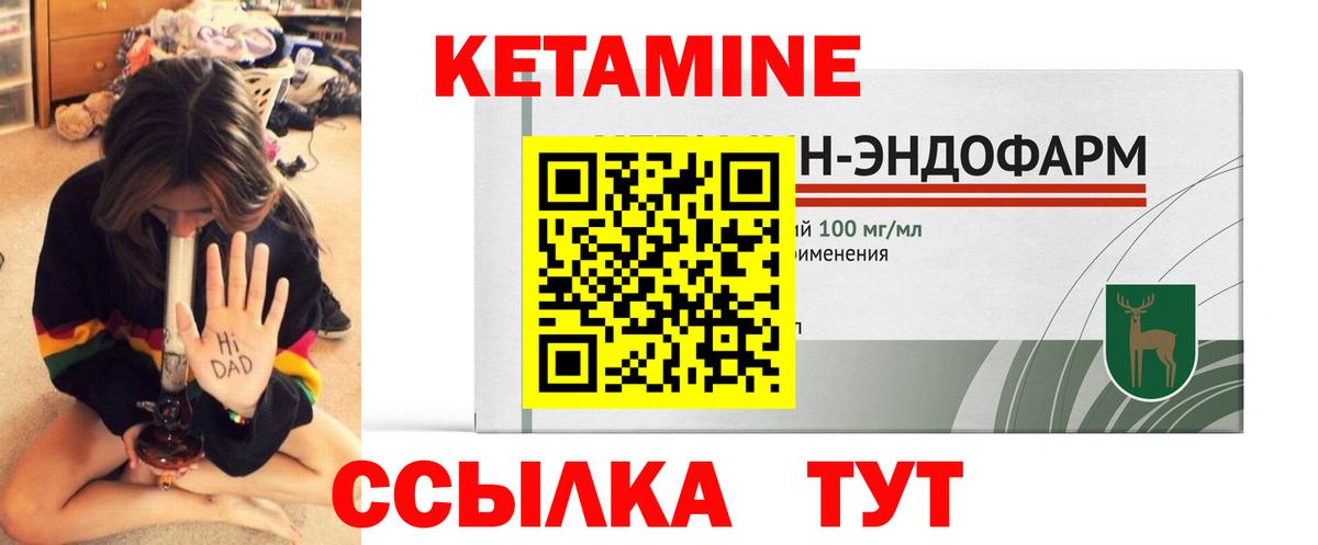 Кетамин VHQ Екатеринбург