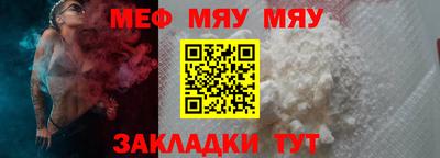мефедрон Балахна