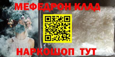 мефедрон Балахна