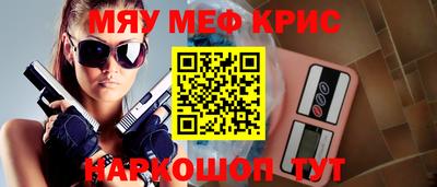 мефедрон мука Волгодонск