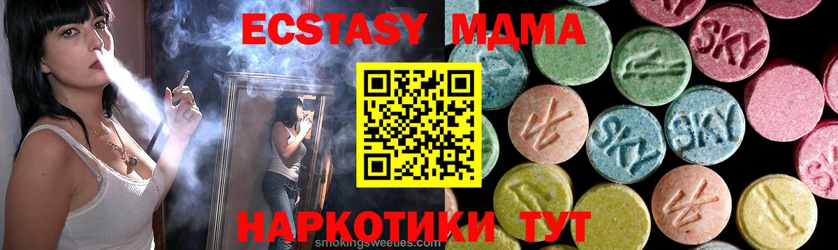 Екатеринбург  MDMA VHQ  Вход с VPN  MDMA  MDMA VHQ 