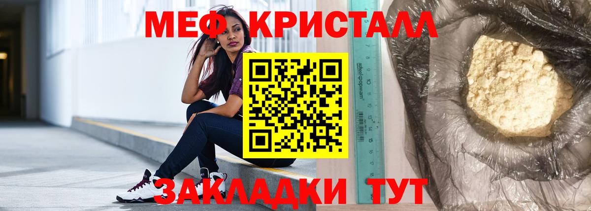 Мефедрон  Екатеринбург