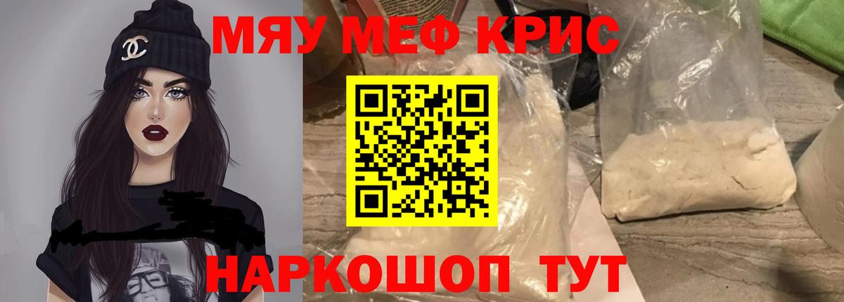 Екатеринбург  МЕФ  Вход с VPN  Мефедрон кристаллы 