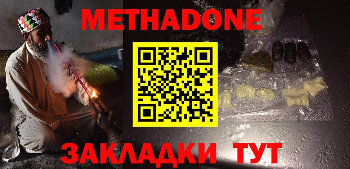 Метадон methadone  Вход с VPN  Екатеринбург  МЕТАДОН белоснежный 
