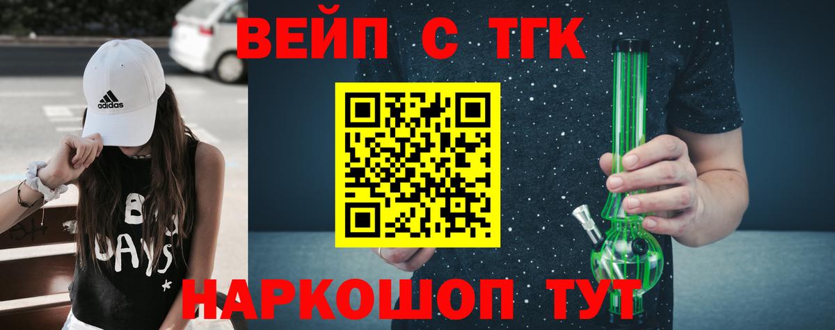 Екатеринбург  Дистиллят ТГК концентрат  как найти   ТГК THC oil  Вход с VPN 