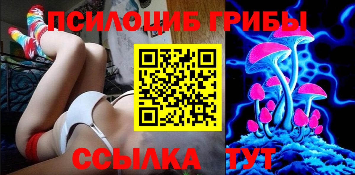 Псилоцибиновые грибы MAGIC MUSHROOMS Екатеринбург